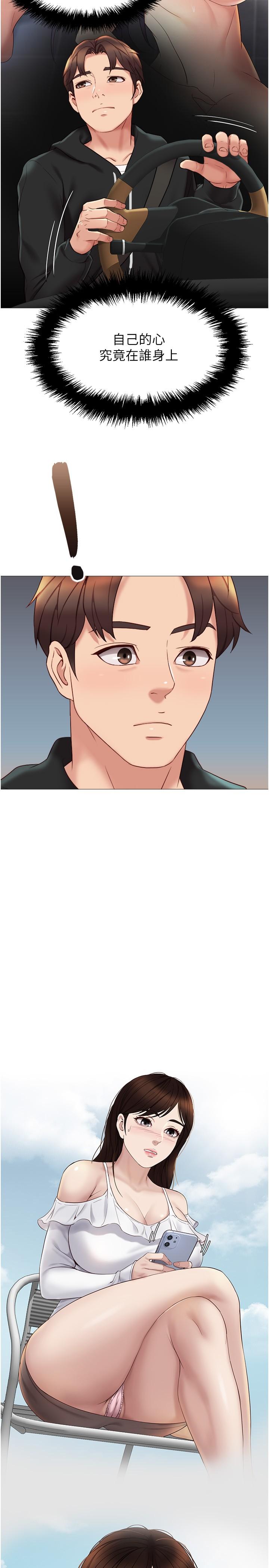 《女兒閨蜜都歸ME》漫画 第24話-玩遍各種姿勢的兩人