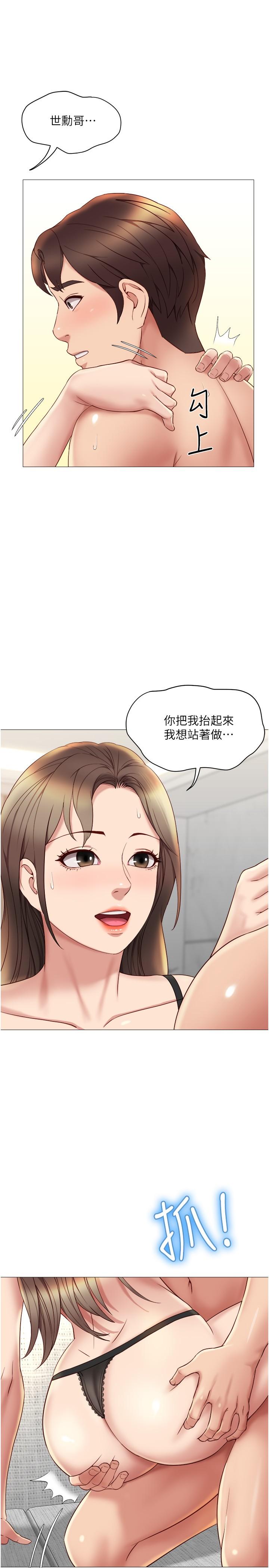 《女兒閨蜜都歸ME》漫画 第24話-玩遍各種姿勢的兩人
