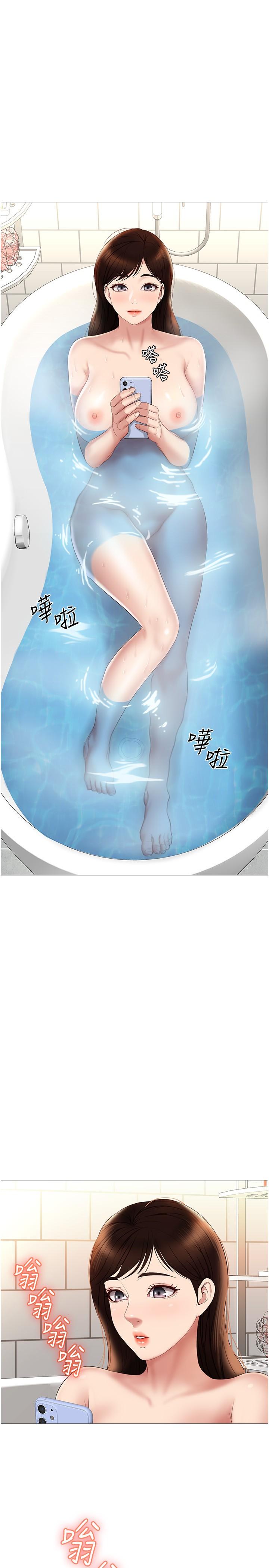《女兒閨蜜都歸ME》漫画 第24話-玩遍各種姿勢的兩人