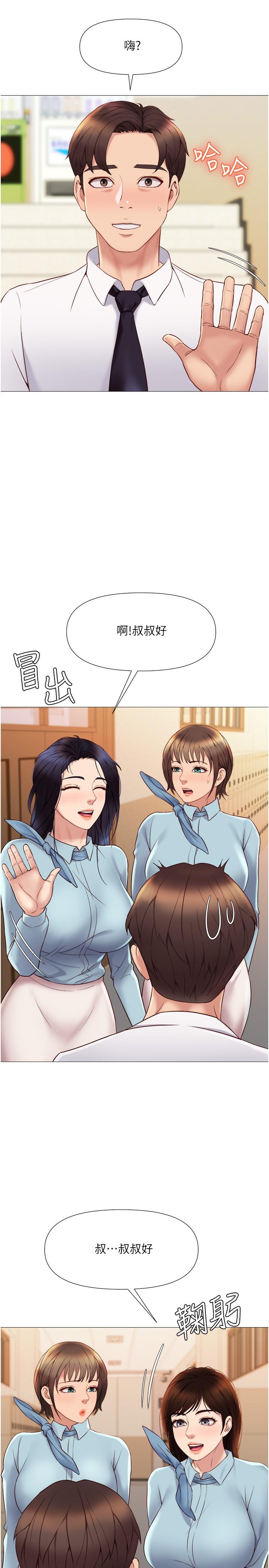 《女兒閨蜜都歸ME》漫画 第25話-給你貴賓級的極致享受