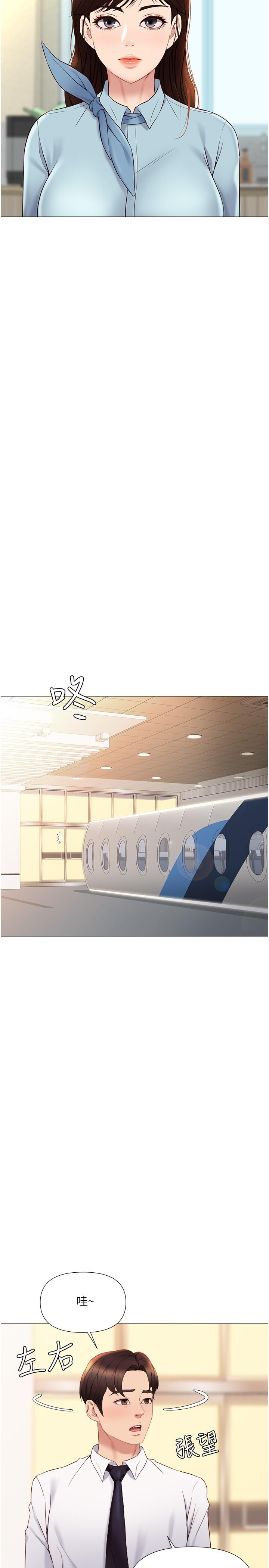 《女兒閨蜜都歸ME》漫画 第25話-給你貴賓級的極致享受