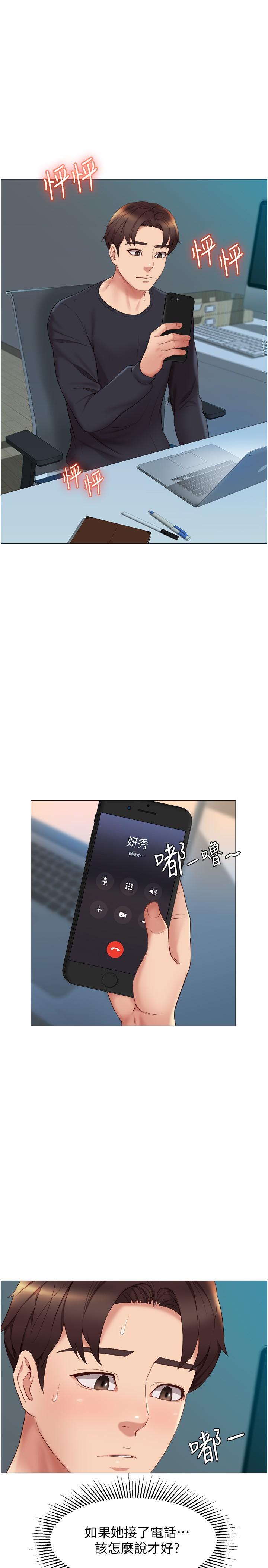 《女兒閨蜜都歸ME》漫画 第25話-給你貴賓級的極致享受