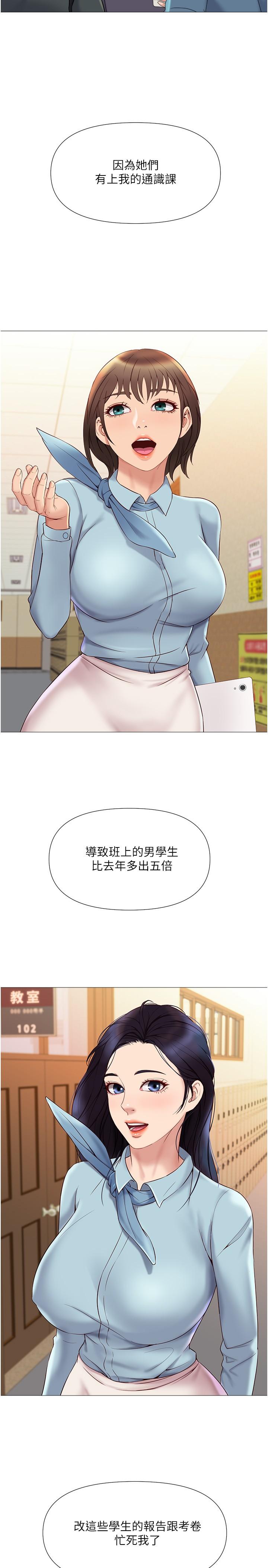《女兒閨蜜都歸ME》漫画 第25話-給你貴賓級的極致享受