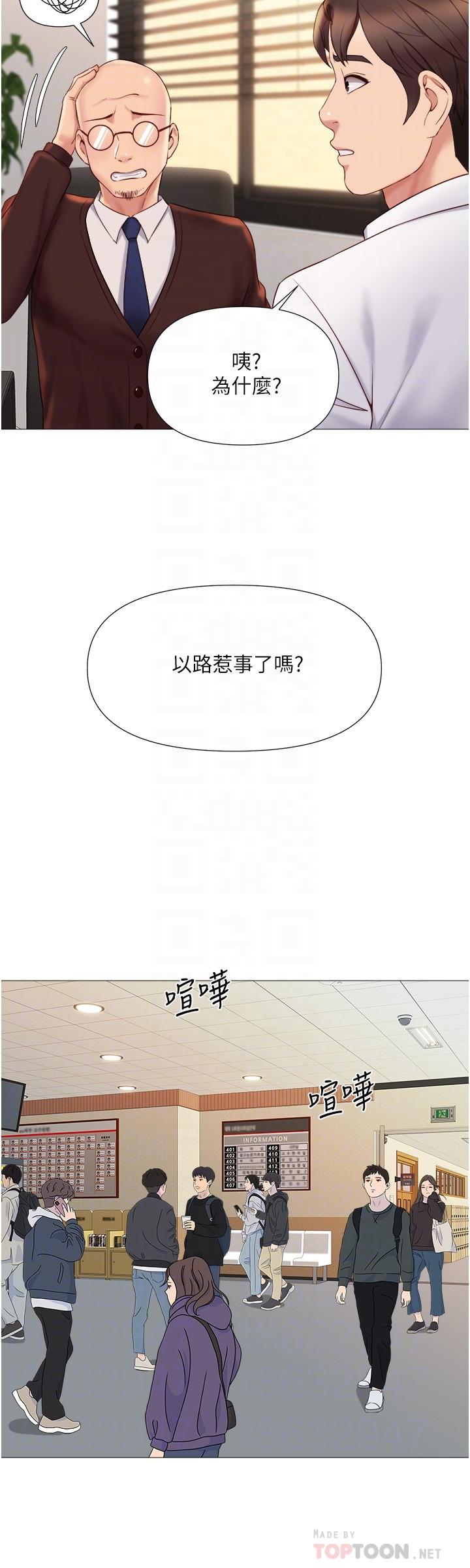 《女兒閨蜜都歸ME》漫画 第25話-給你貴賓級的極致享受