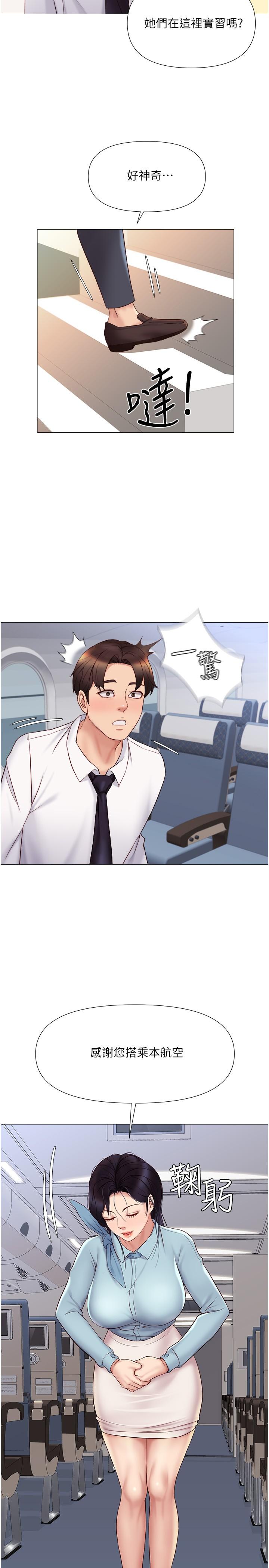 《女兒閨蜜都歸ME》漫画 第25話-給你貴賓級的極致享受