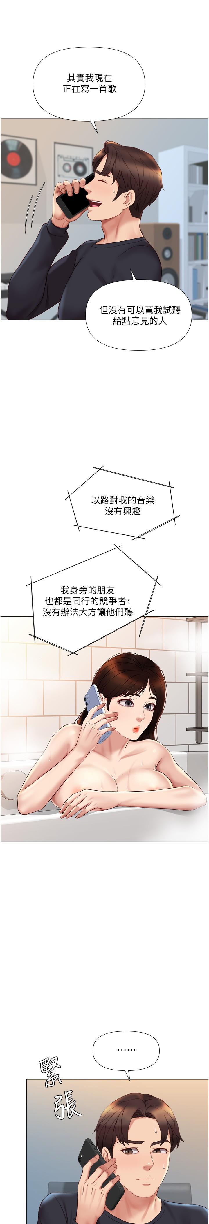 《女兒閨蜜都歸ME》漫画 第25話-給你貴賓級的極致享受