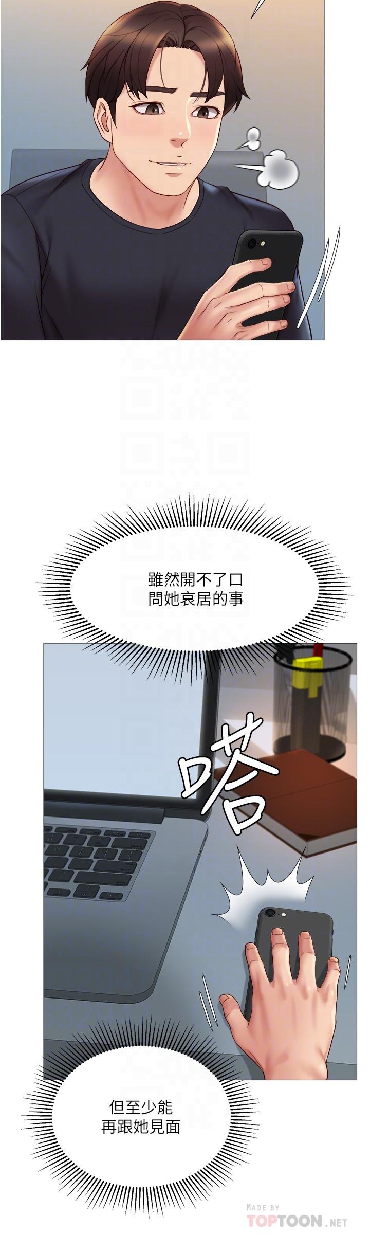 《女兒閨蜜都歸ME》漫画 第25話-給你貴賓級的極致享受