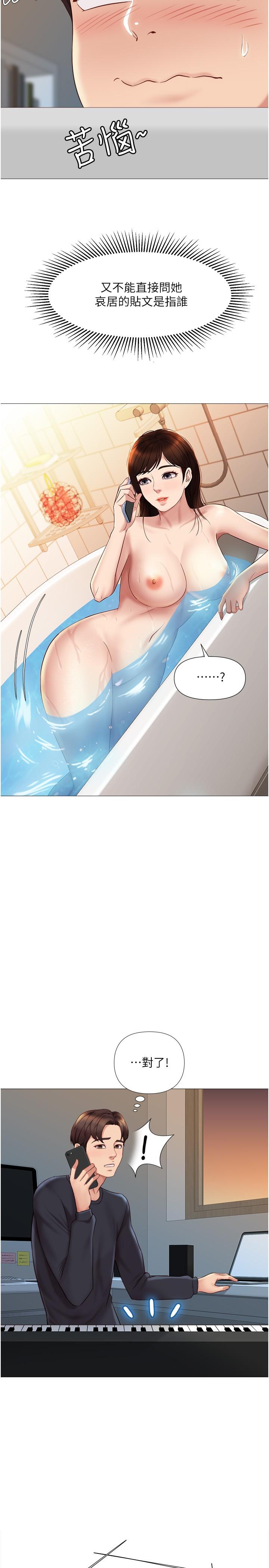《女兒閨蜜都歸ME》漫画 第25話-給你貴賓級的極致享受
