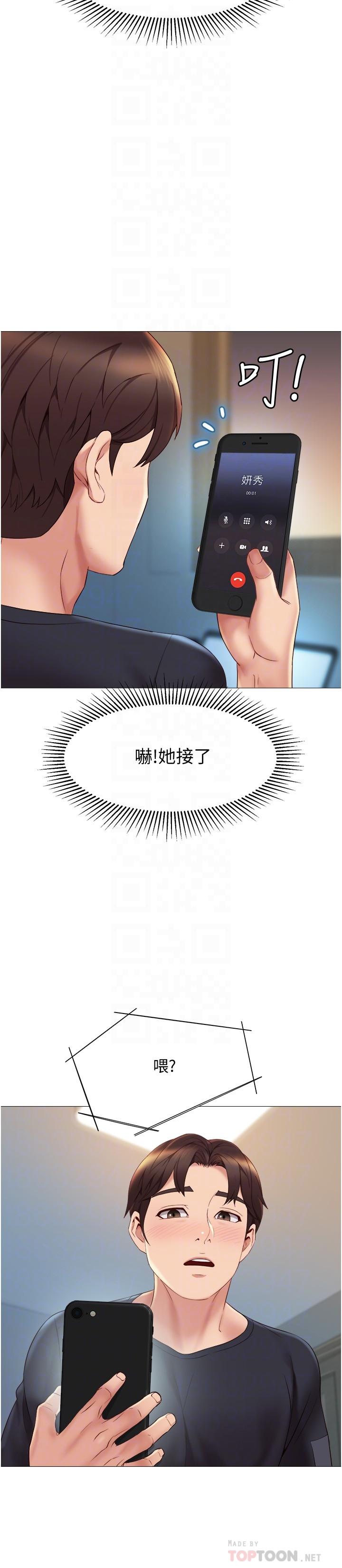 《女兒閨蜜都歸ME》漫画 第25話-給你貴賓級的極致享受