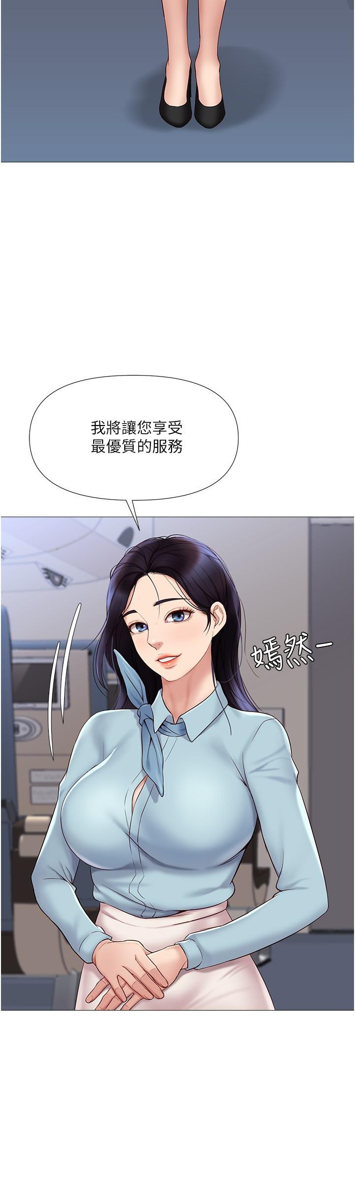 《女兒閨蜜都歸ME》漫画 第25話-給你貴賓級的極致享受