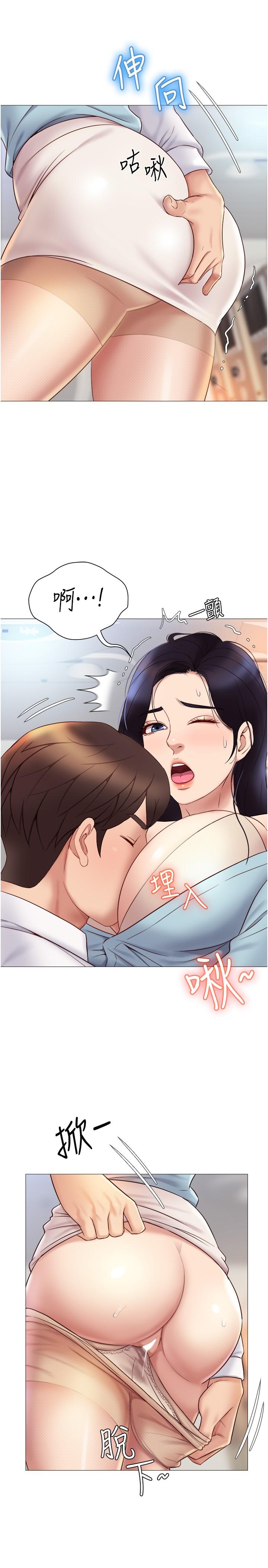 《女兒閨蜜都歸ME》漫画 第26話-滿足色色幻想的空服員