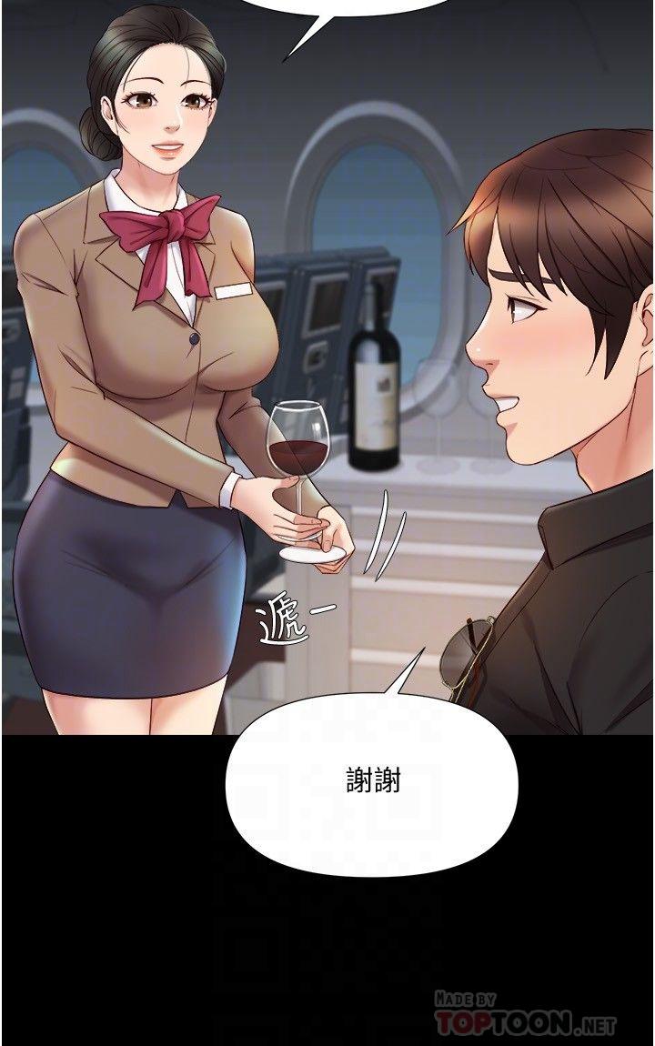 《女兒閨蜜都歸ME》漫画 第26話-滿足色色幻想的空服員
