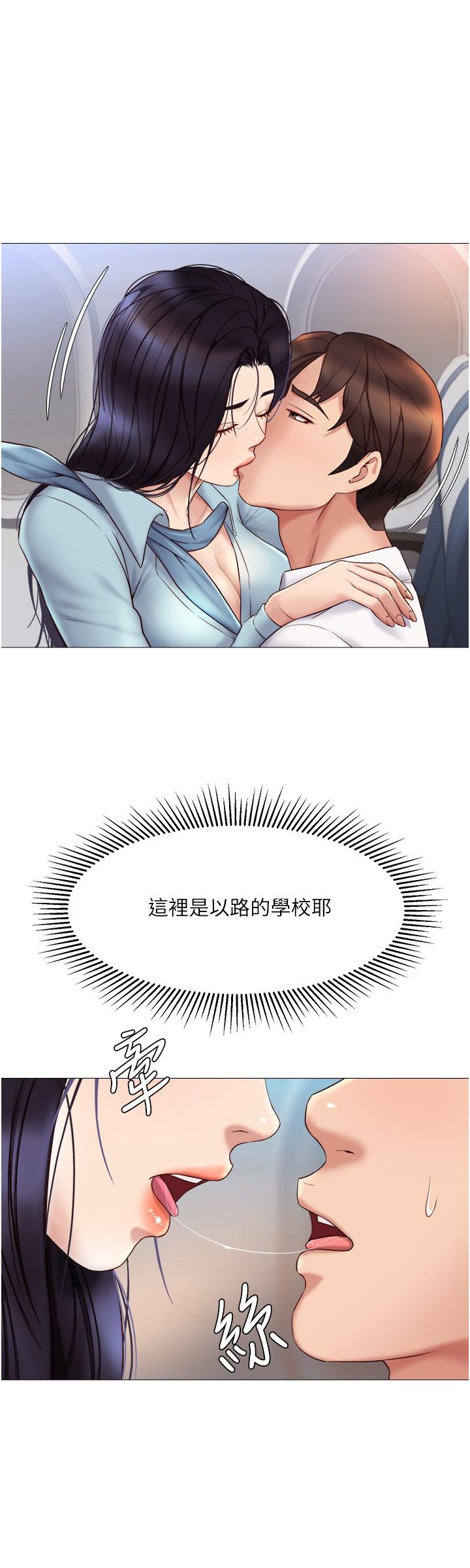 《女兒閨蜜都歸ME》漫画 第26話-滿足色色幻想的空服員