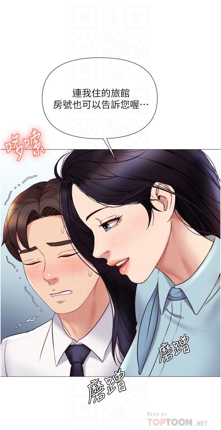 《女兒閨蜜都歸ME》漫画 第26話-滿足色色幻想的空服員