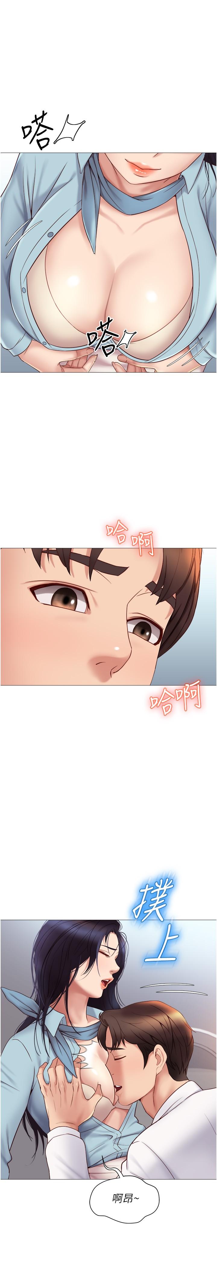 《女兒閨蜜都歸ME》漫画 第26話-滿足色色幻想的空服員