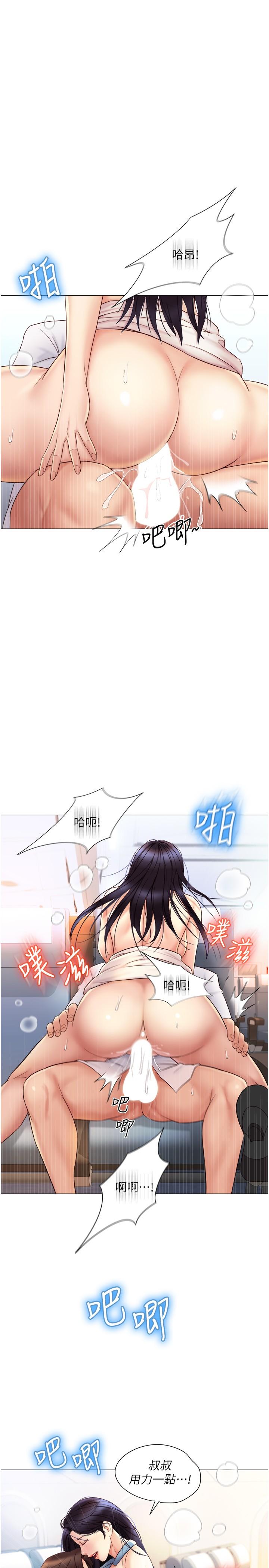 《女兒閨蜜都歸ME》漫画 第27話-快感像亂流般襲來