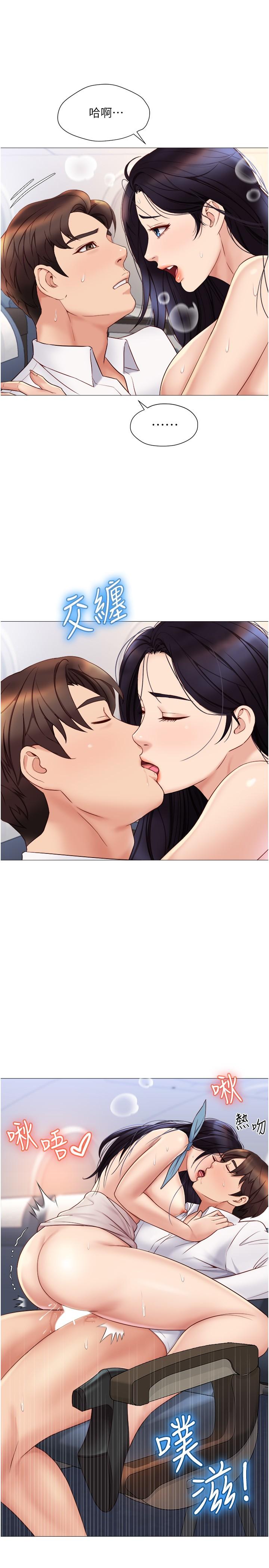 《女兒閨蜜都歸ME》漫画 第27話-快感像亂流般襲來