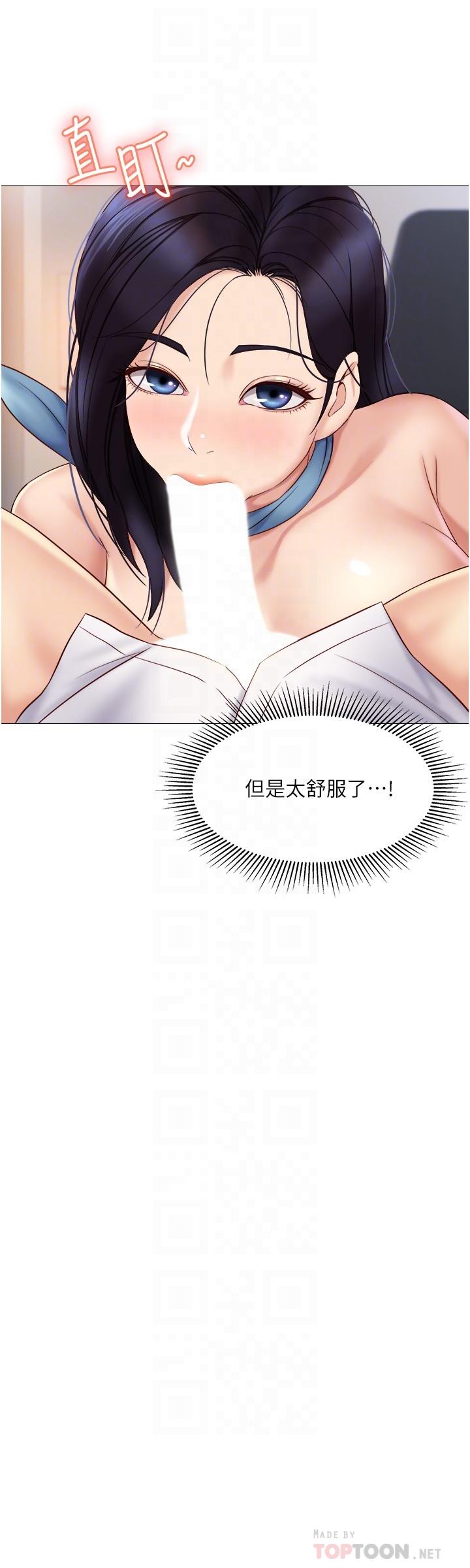 《女兒閨蜜都歸ME》漫画 第27話-快感像亂流般襲來