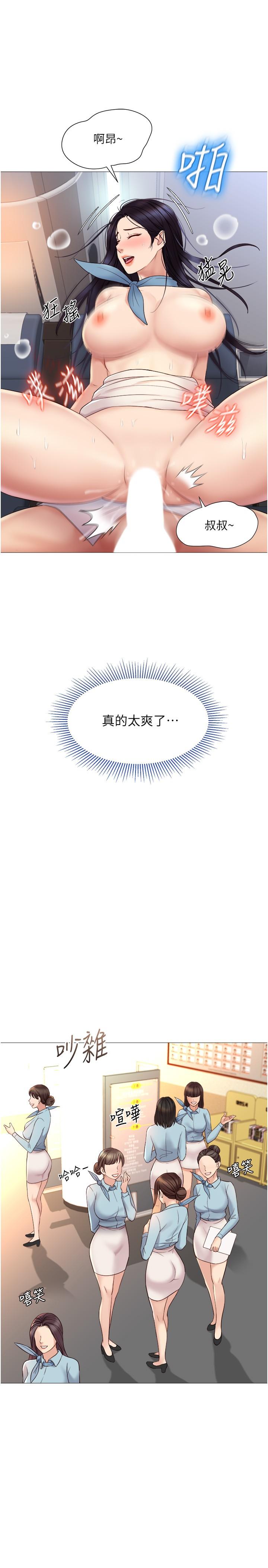 《女兒閨蜜都歸ME》漫画 第27話-快感像亂流般襲來