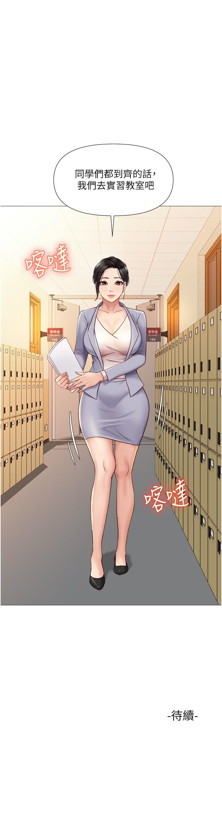 《女兒閨蜜都歸ME》漫画 第27話-快感像亂流般襲來