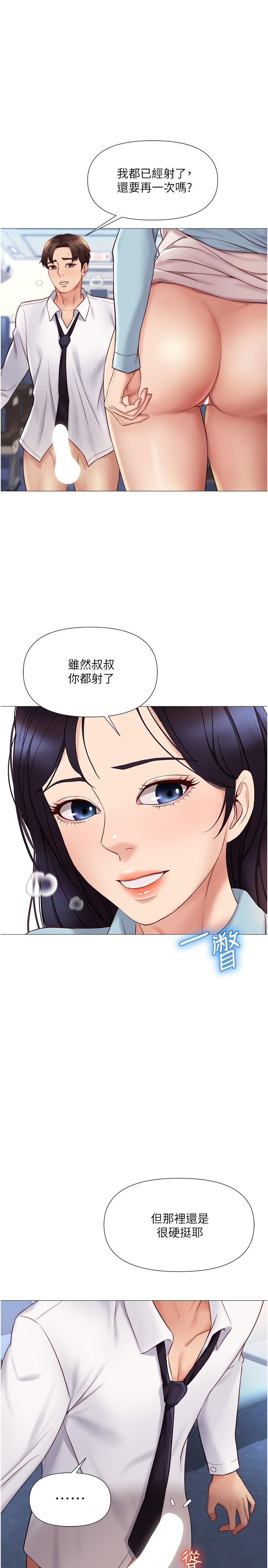 《女兒閨蜜都歸ME》漫画 第27話-快感像亂流般襲來