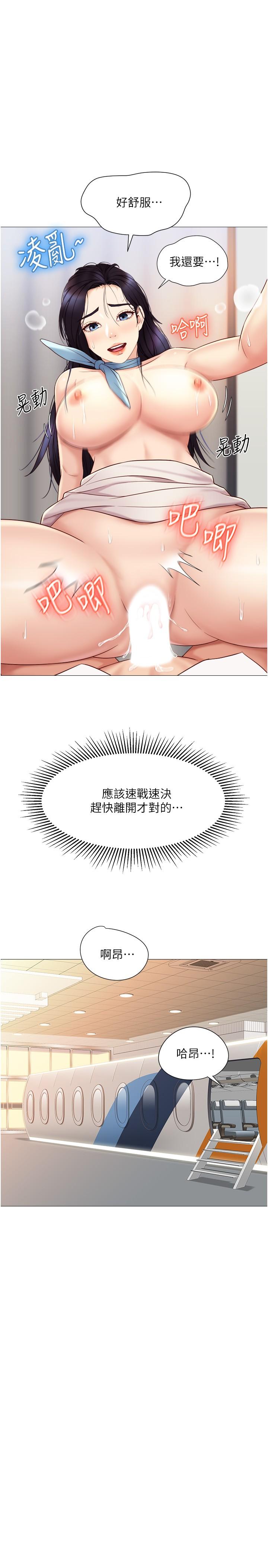 《女兒閨蜜都歸ME》漫画 第27話-快感像亂流般襲來