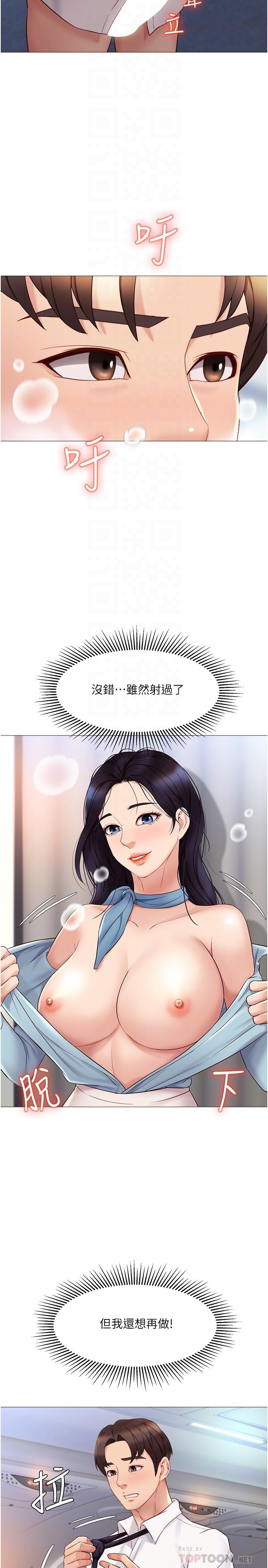 《女兒閨蜜都歸ME》漫画 第27話-快感像亂流般襲來