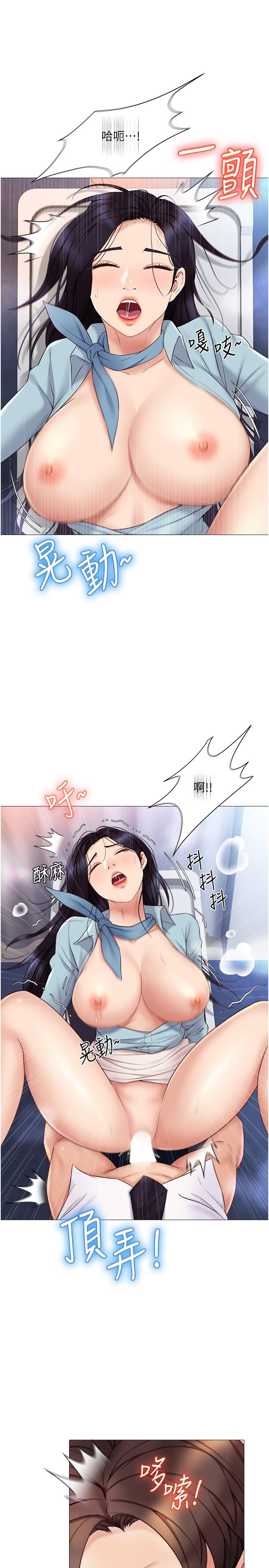 《女兒閨蜜都歸ME》漫画 第27話-快感像亂流般襲來