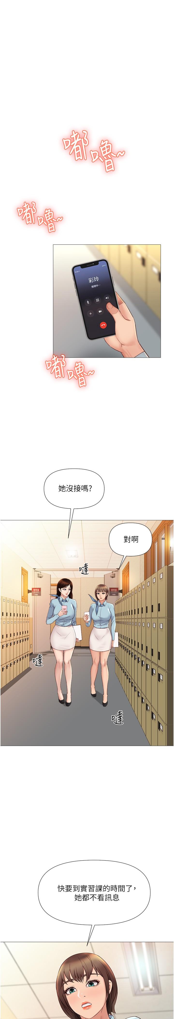 《女兒閨蜜都歸ME》漫画 第27話-快感像亂流般襲來