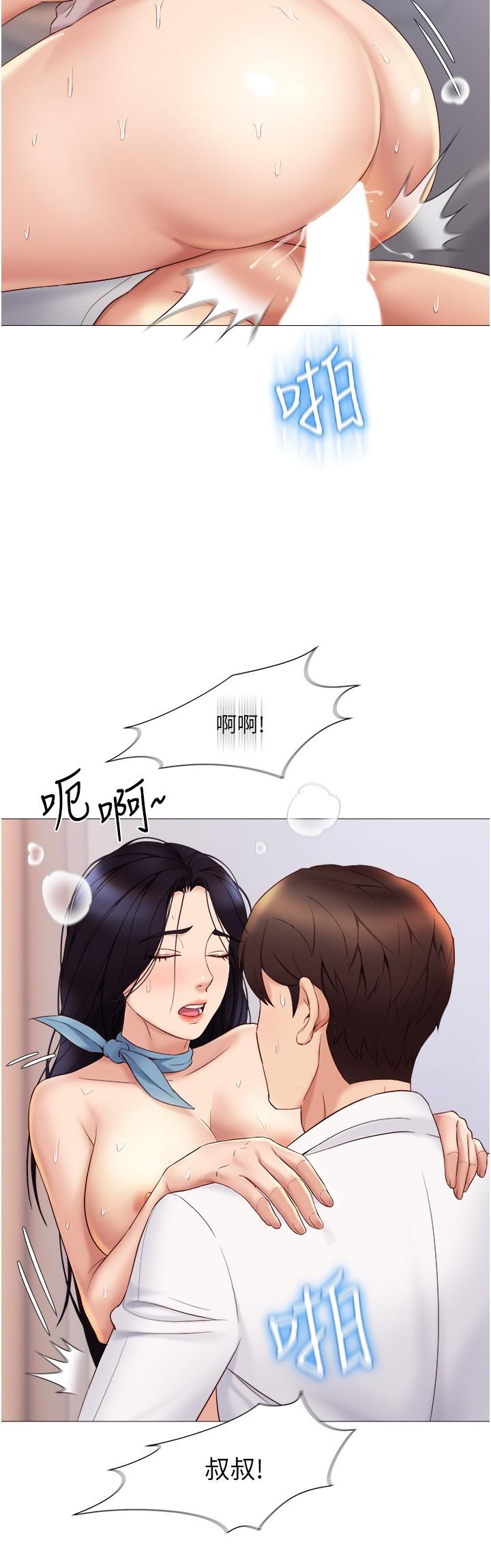 《女兒閨蜜都歸ME》漫画 第28話-椅子上怎麼濕濕的