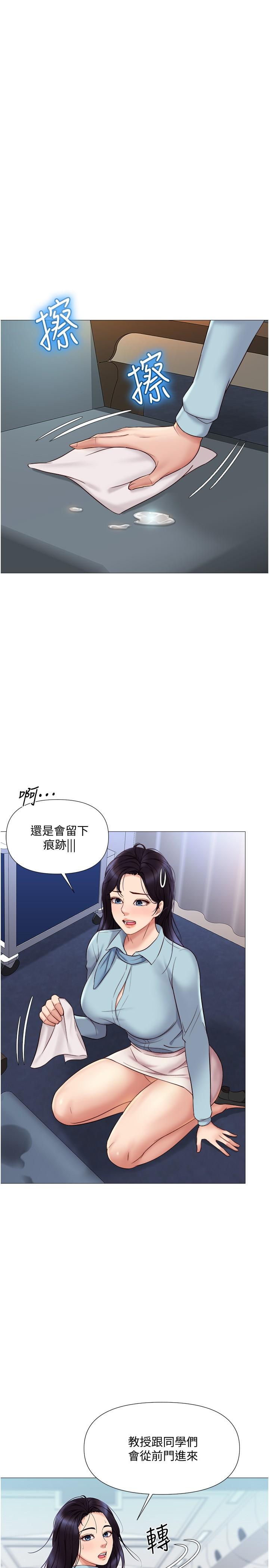 《女兒閨蜜都歸ME》漫画 第28話-椅子上怎麼濕濕的