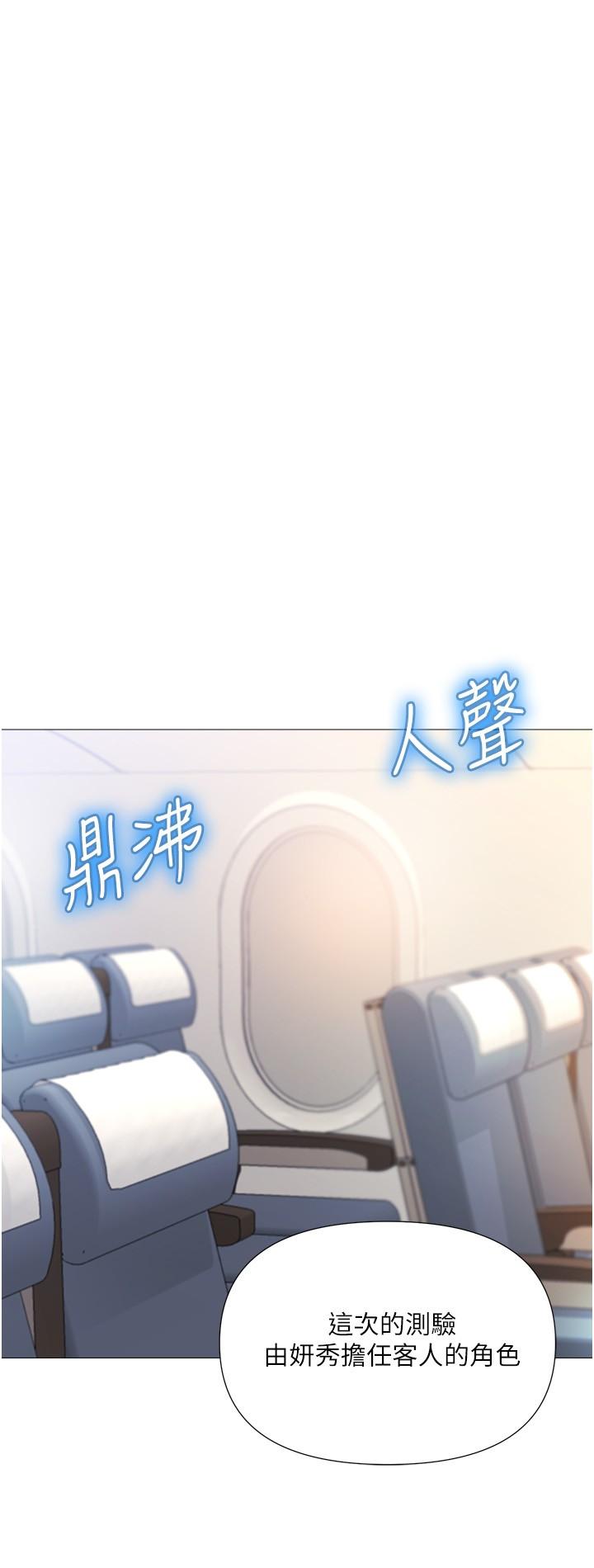《女兒閨蜜都歸ME》漫画 第28話-椅子上怎麼濕濕的