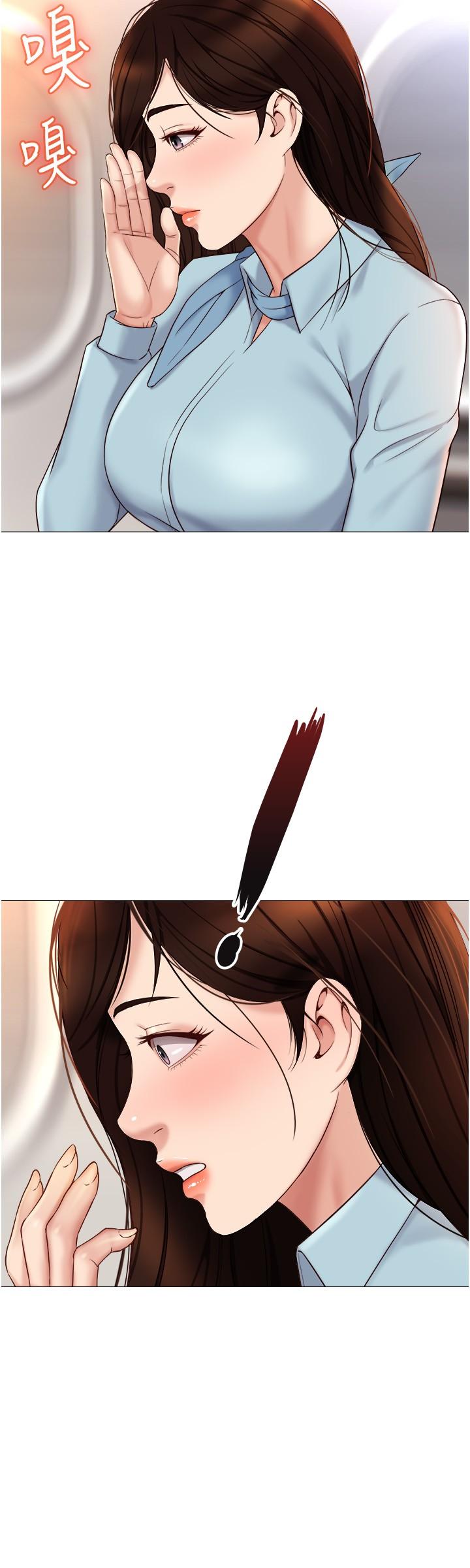 《女兒閨蜜都歸ME》漫画 第28話-椅子上怎麼濕濕的