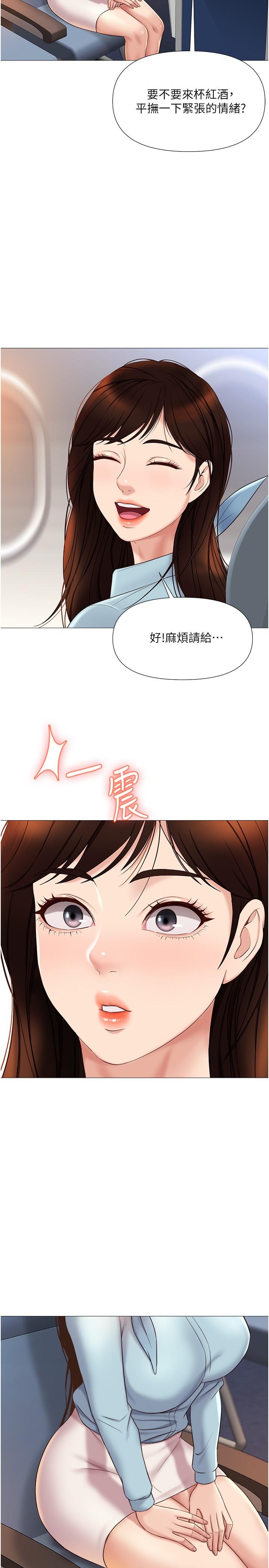 《女兒閨蜜都歸ME》漫画 第28話-椅子上怎麼濕濕的