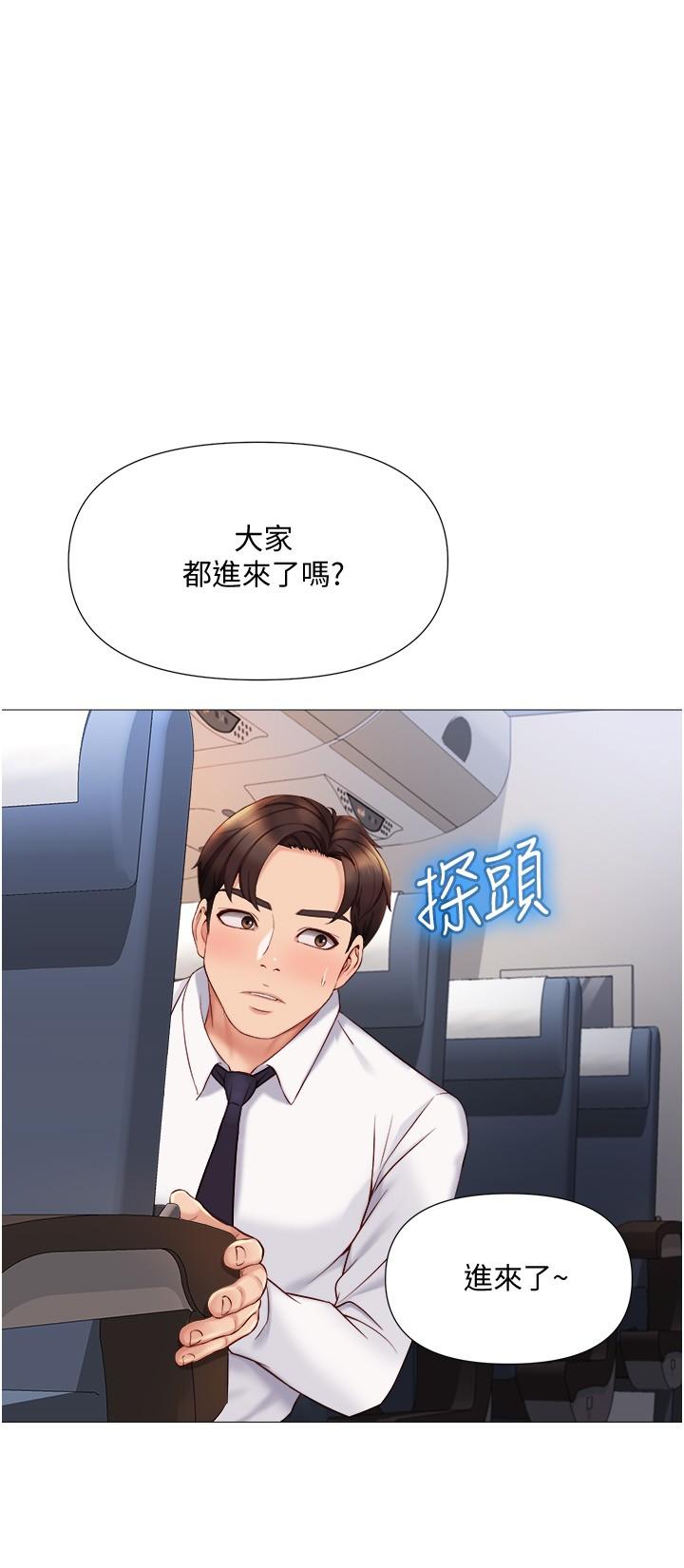 《女兒閨蜜都歸ME》漫画 第28話-椅子上怎麼濕濕的