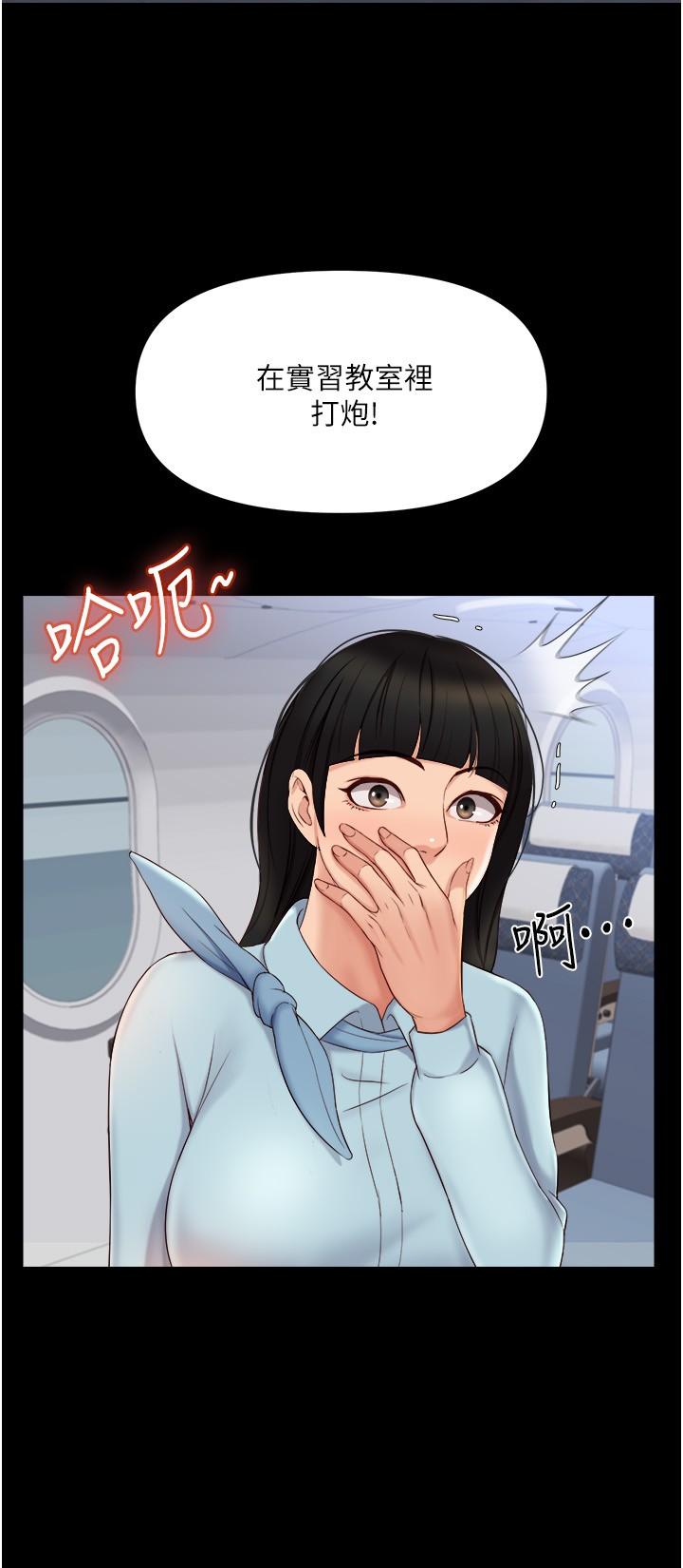 《女兒閨蜜都歸ME》漫画 第29話-讓我臉紅心跳的味道