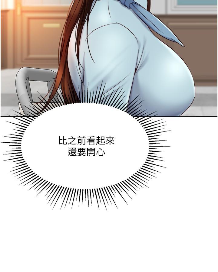 《女兒閨蜜都歸ME》漫画 第29話-讓我臉紅心跳的味道