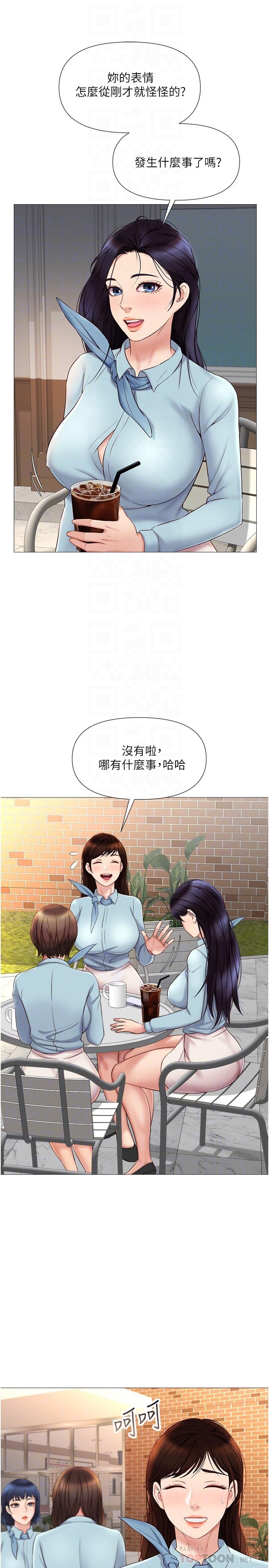 《女兒閨蜜都歸ME》漫画 第29話-讓我臉紅心跳的味道