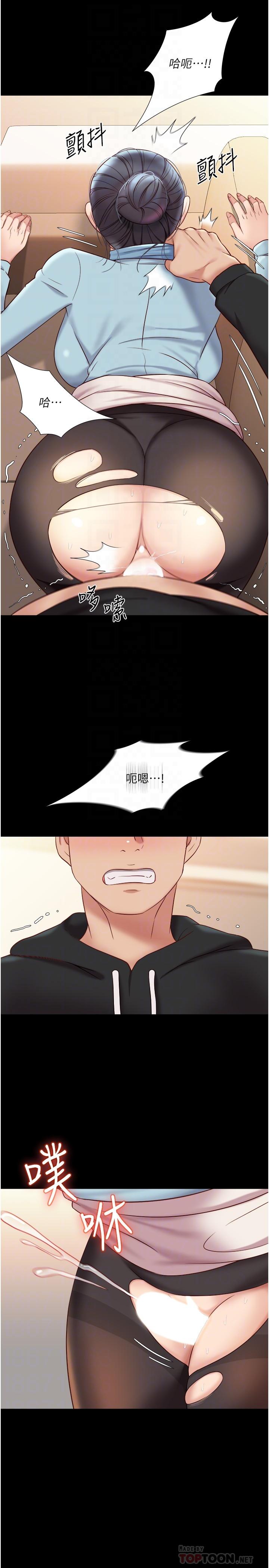 《女兒閨蜜都歸ME》漫画 第29話-讓我臉紅心跳的味道