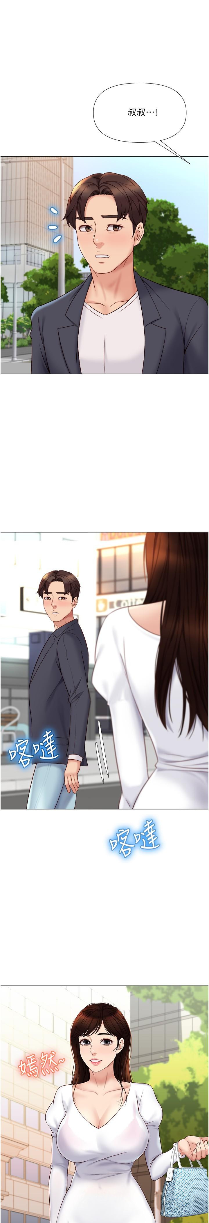 《女兒閨蜜都歸ME》漫画 第29話-讓我臉紅心跳的味道