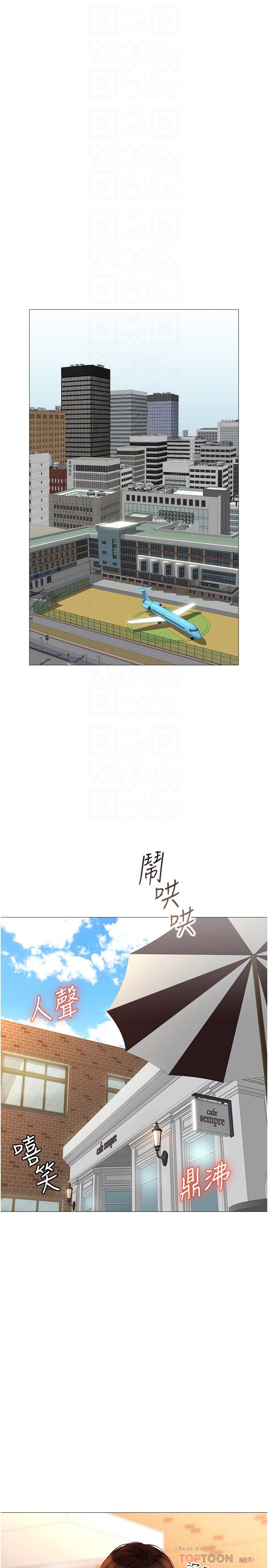 《女兒閨蜜都歸ME》漫画 第29話-讓我臉紅心跳的味道