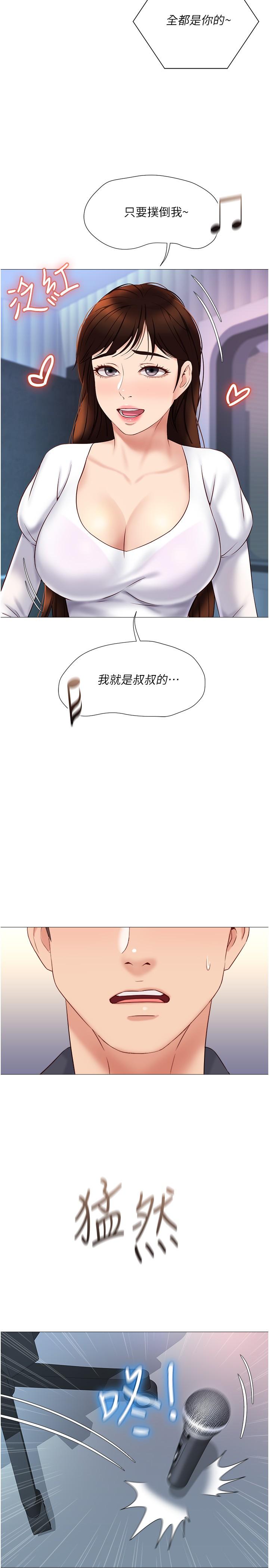 《女兒閨蜜都歸ME》漫画 第30話-妍秀的大膽誘惑