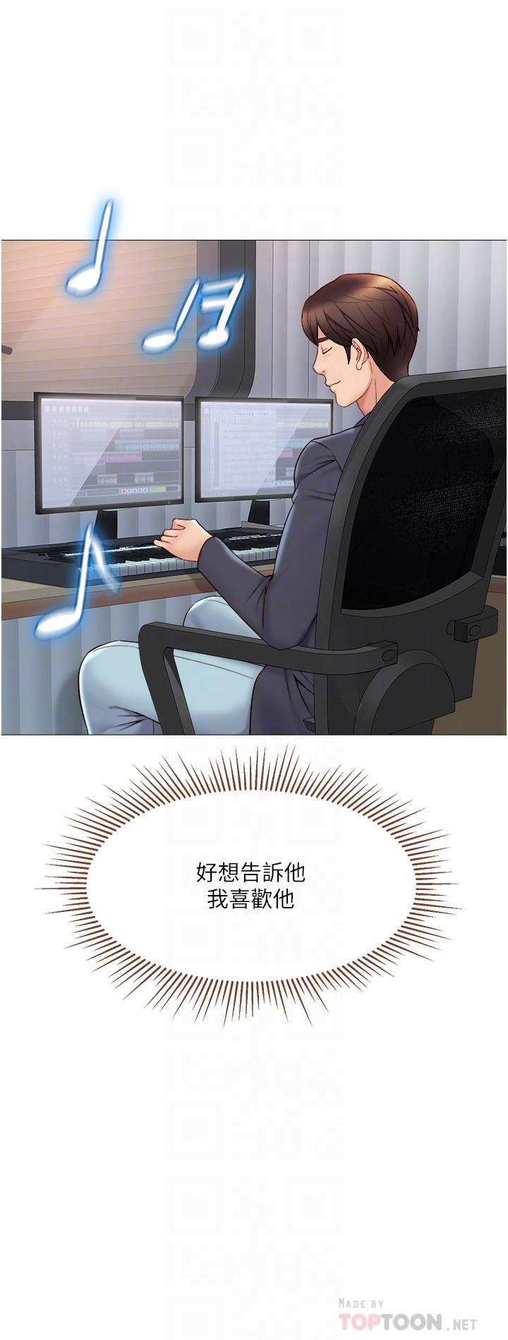 《女兒閨蜜都歸ME》漫画 第30話-妍秀的大膽誘惑