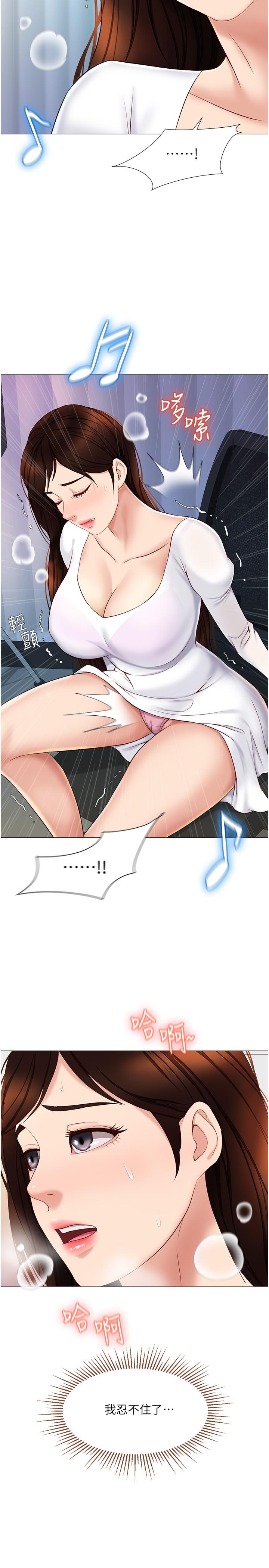 《女兒閨蜜都歸ME》漫画 第30話-妍秀的大膽誘惑