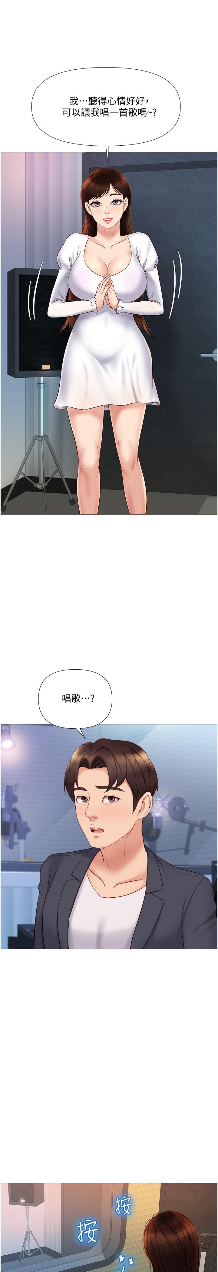 《女兒閨蜜都歸ME》漫画 第30話-妍秀的大膽誘惑