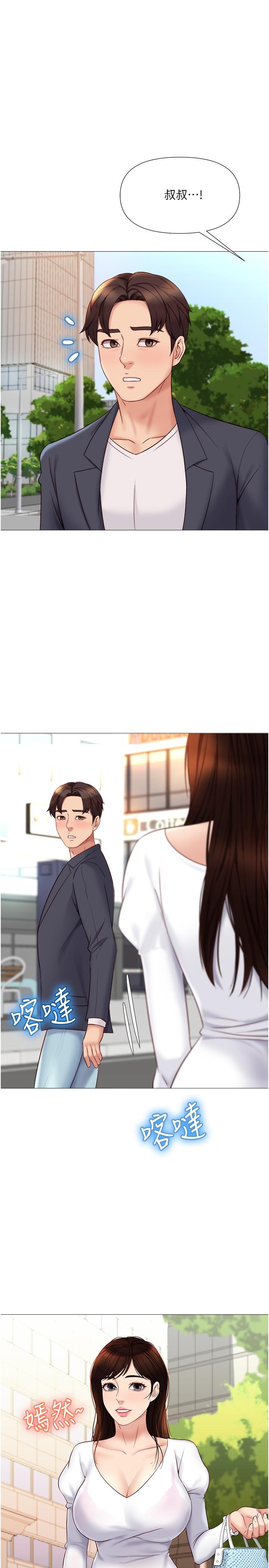 《女兒閨蜜都歸ME》漫画 第30話-妍秀的大膽誘惑