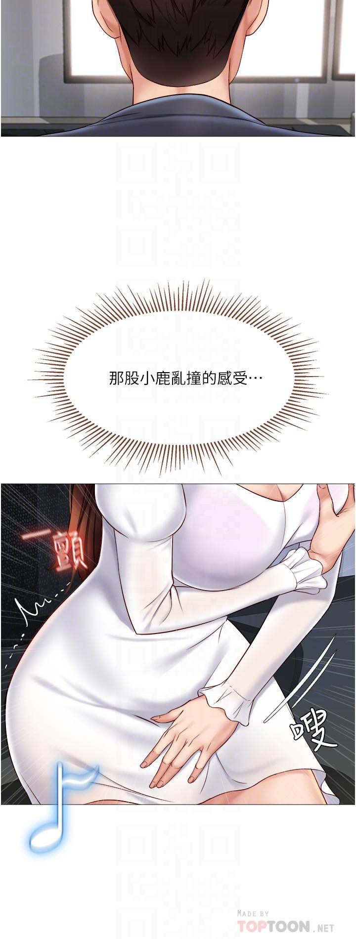 《女兒閨蜜都歸ME》漫画 第30話-妍秀的大膽誘惑