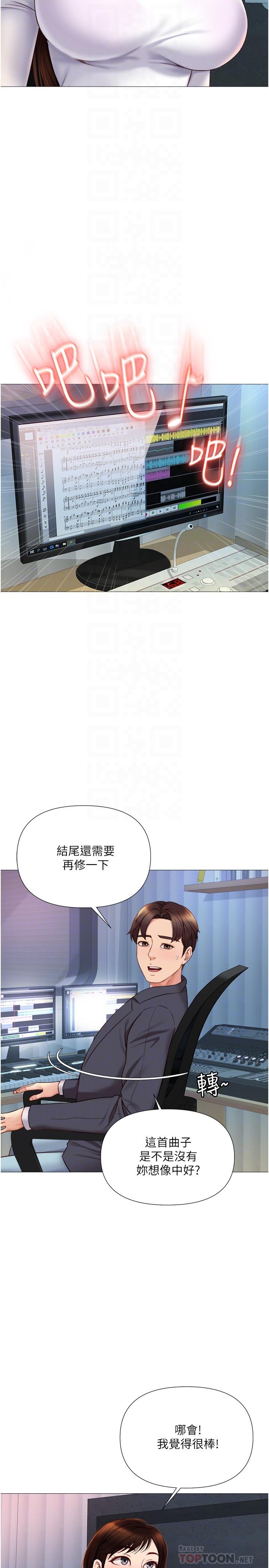 《女兒閨蜜都歸ME》漫画 第30話-妍秀的大膽誘惑