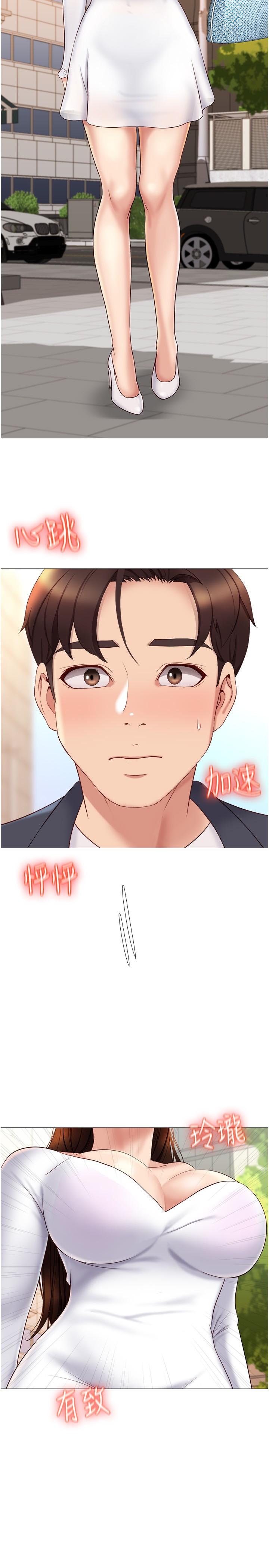 《女兒閨蜜都歸ME》漫画 第30話-妍秀的大膽誘惑