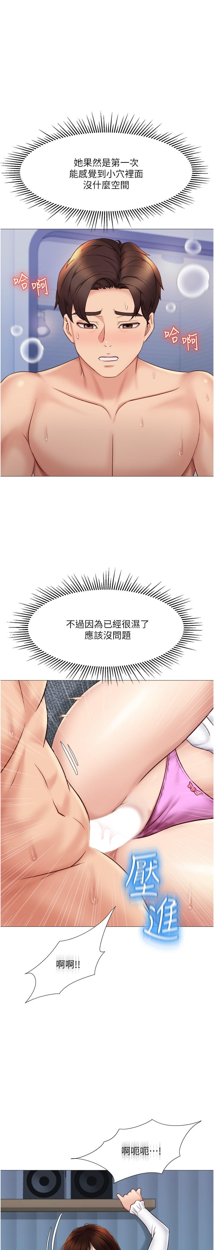 《女兒閨蜜都歸ME》漫画 第31話-叔叔，我是第一次